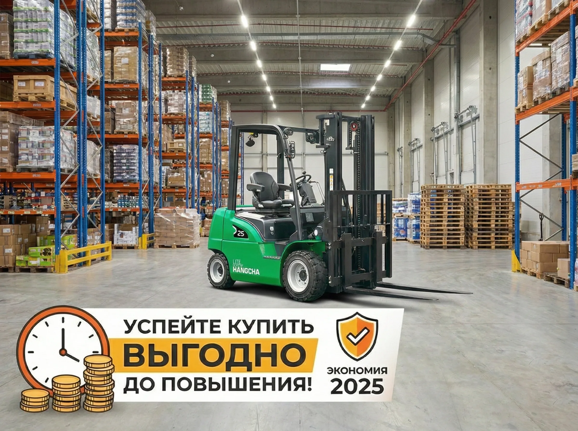 Повышение утилизационного сбора