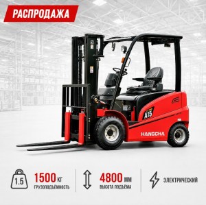 Электрический погрузчик Hangcha CPD15-XC4  