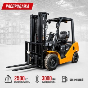 Бензиновый погрузчик Hangcha CPQD25-XW21F  