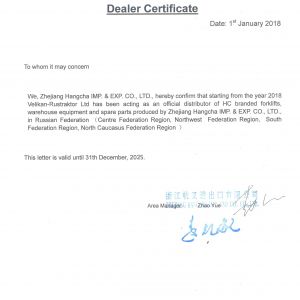 Velikan Distributor Status HC